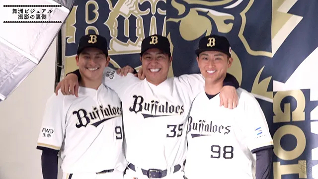 2026舞洲ビジュアル撮影の裏側①