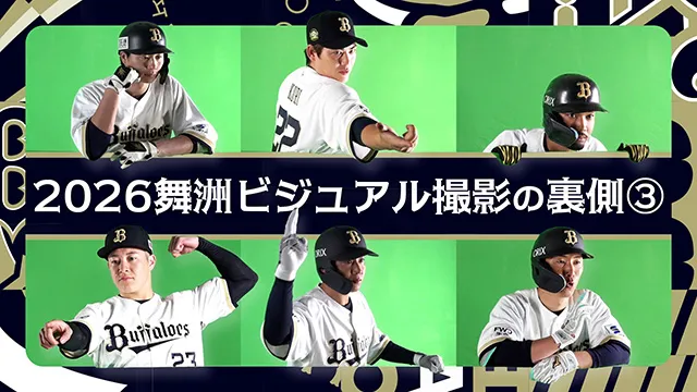 2026舞洲ビジュアル撮影の裏側③