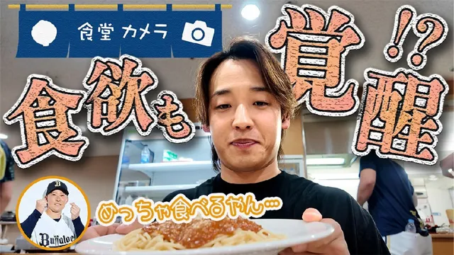 食堂カメラ#17