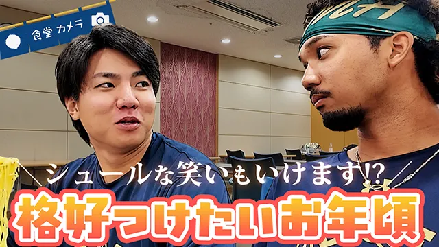 食堂カメラ#21