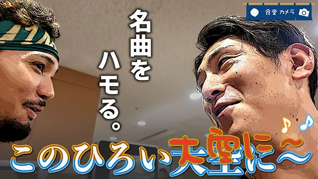 食堂カメラ#22