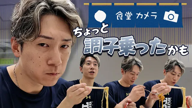 食堂カメラ#24