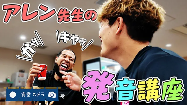 食堂カメラ#25