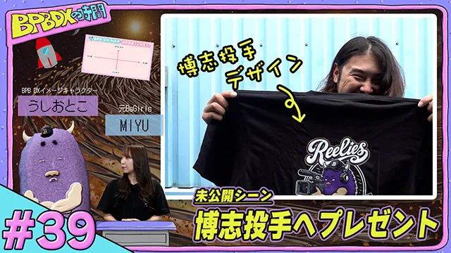 BPB DXの時間 #39