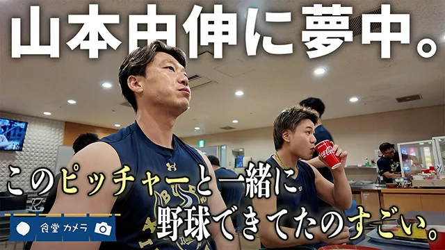 食堂カメラ#26