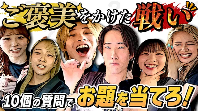 BsGravityお題を当てろ!