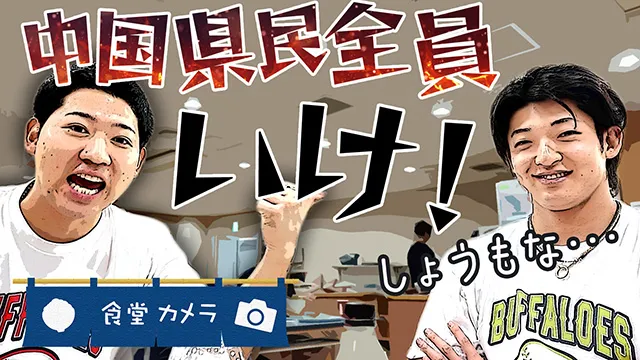 食堂カメラ#27