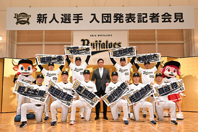 オリックスバファローズ　球団期 2026年度新人選手入団発表記者会見 | オリックス・バファローズ