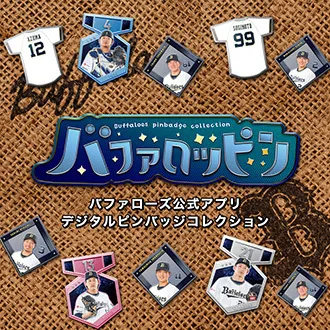 バファロッピン