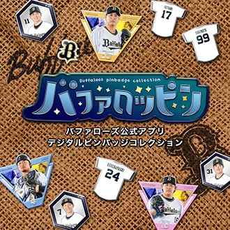 バファロッピン