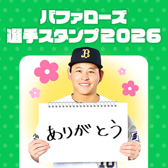 LINEスタンプ2026