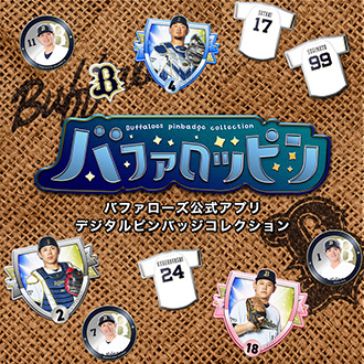 バファロッピン