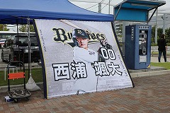 西浦颯大選手引退試合