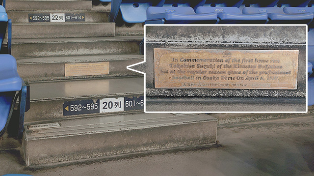 オリックス・バファローズ