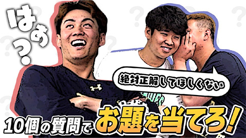 バラエティ企画満載！