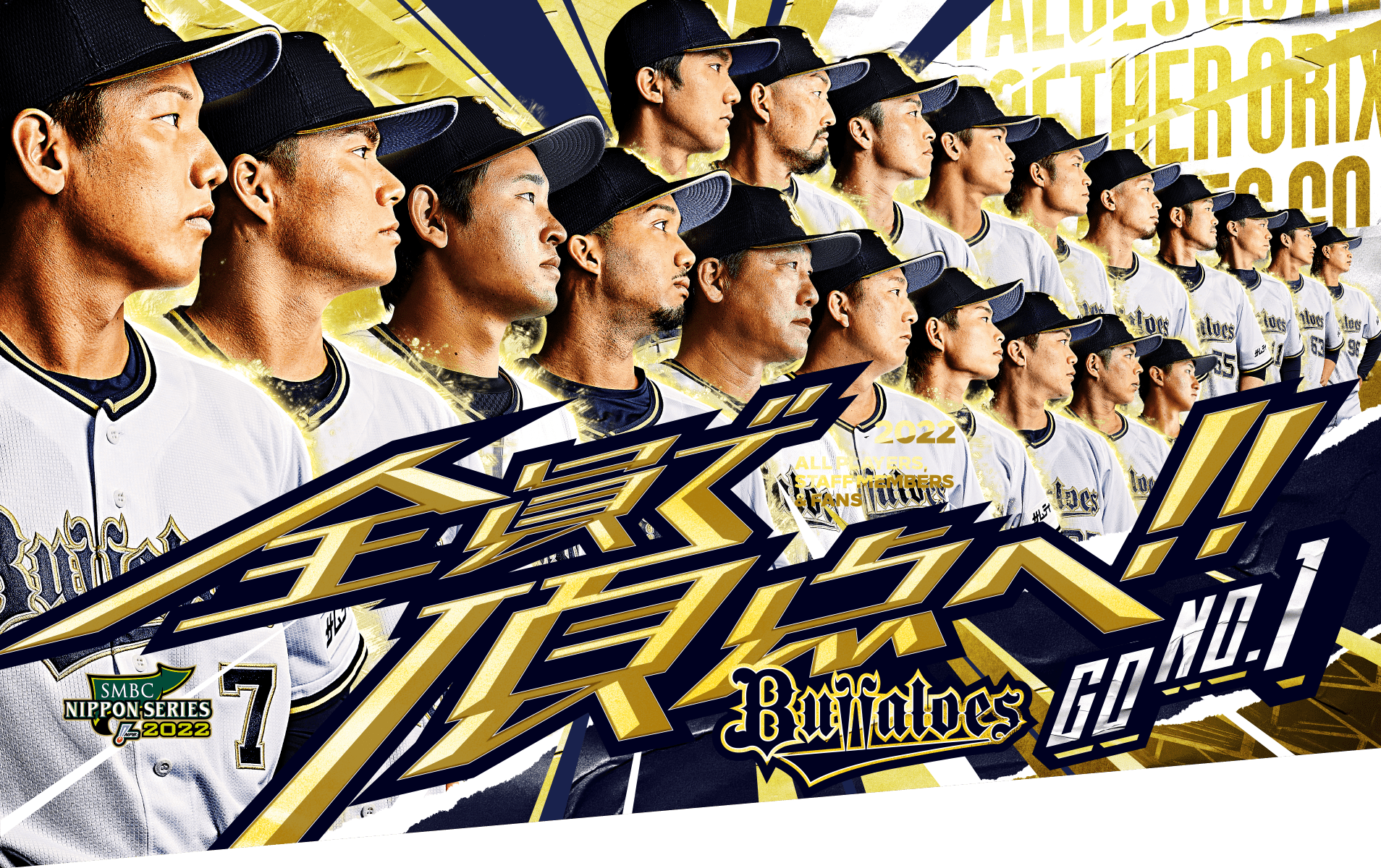 最初の 2022年 日本シリーズ ハリセン オリックス ヤクルト