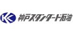 神戸スタンダード石油株式会社