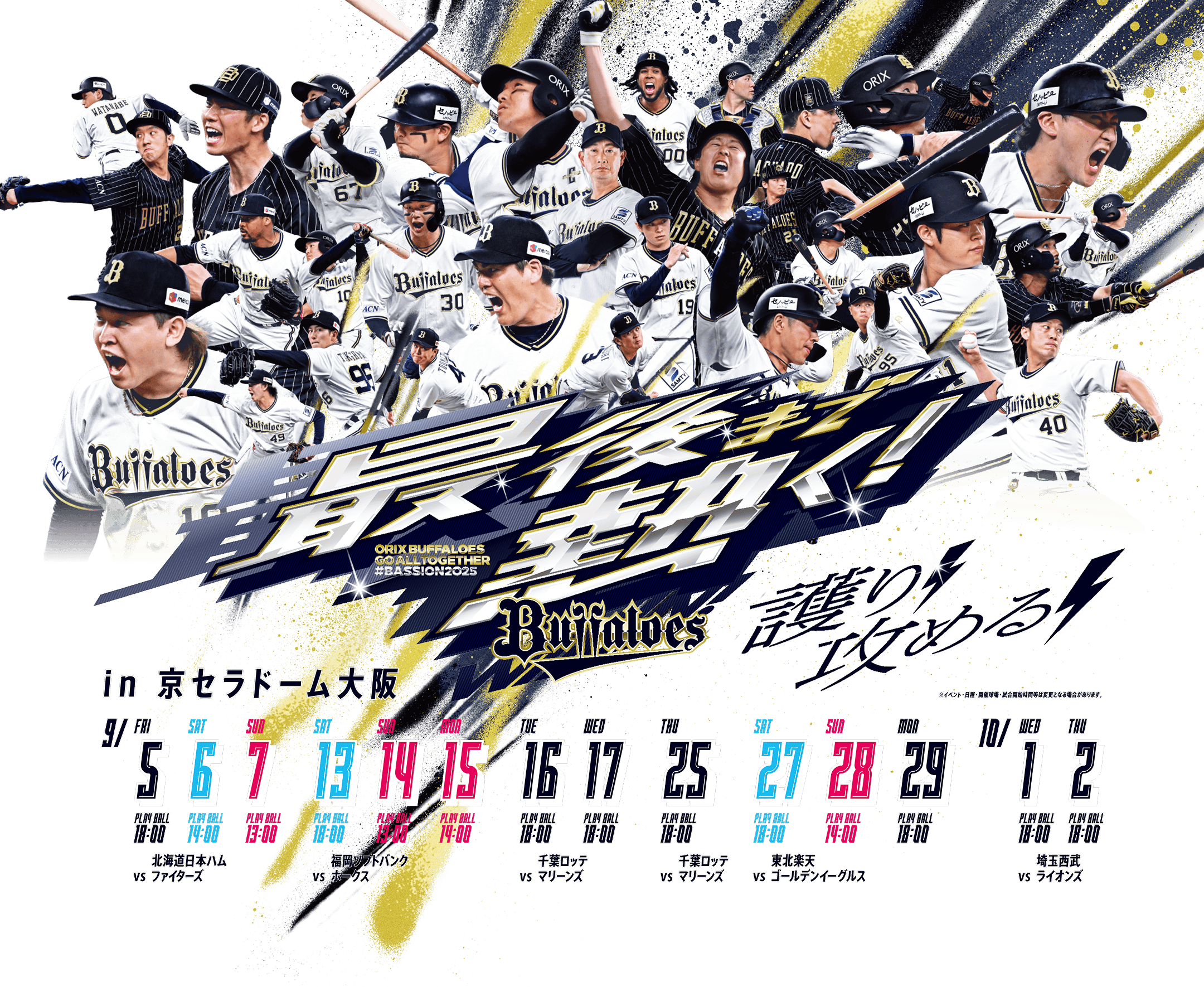 最強まで熱く！