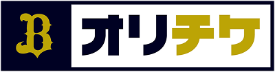 オリチケ