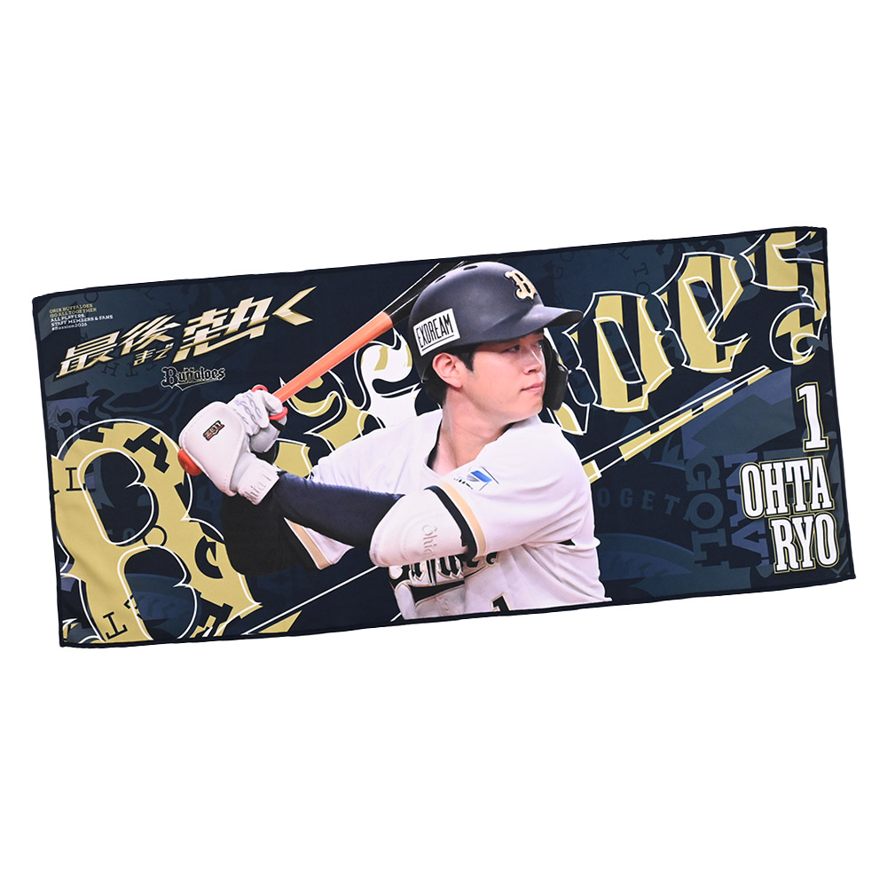 Buffaloes「最後まで熱く！」フォトフェイスタオル