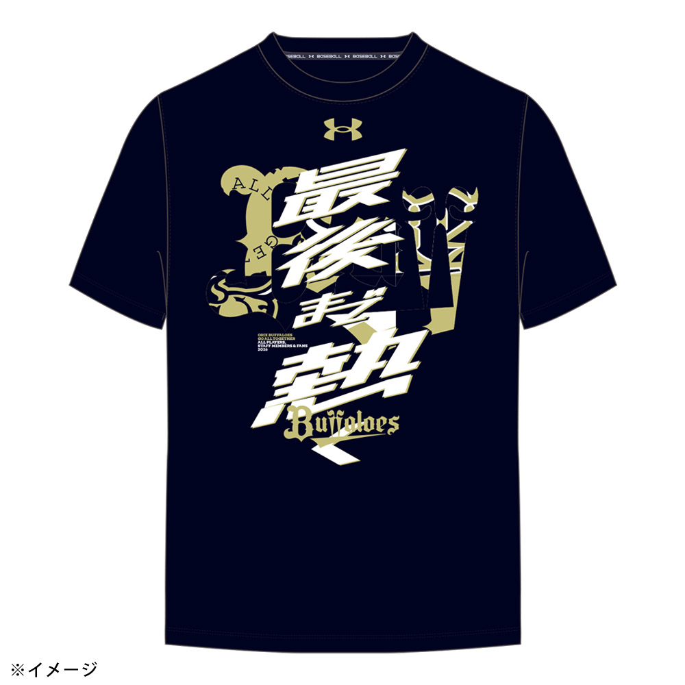 Buffaloes「最後まで熱く!」Tシャツ