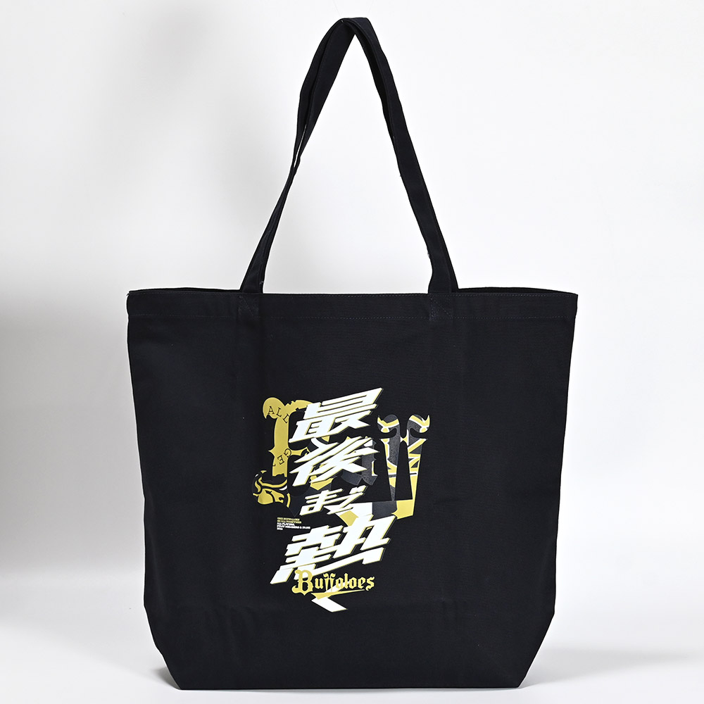Buffaloes「最後まで熱く！」トートバッグ