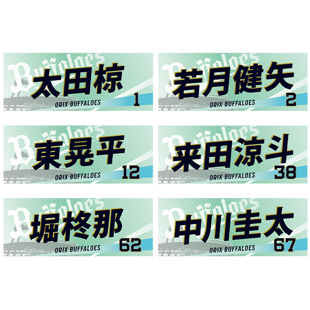 Buffaloes応援タオル（神戸バージョン）