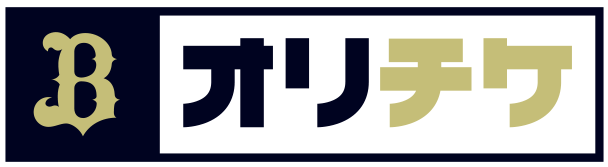 オリチケ