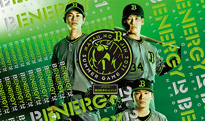 Bs夏の陣21 Supported By 個別指導キャンパス オリックス バファローズ オフィシャルサイト