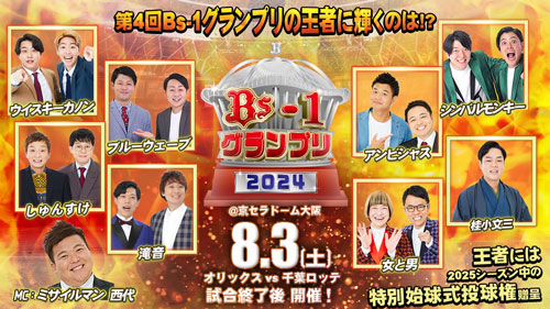 イベント