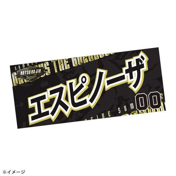 Buffaloes夏の陣応援タオル
