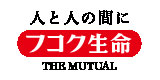 富国生命