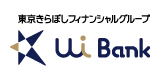 UI銀行