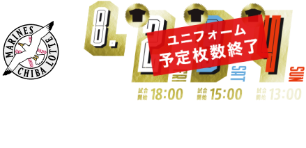 Bs夏の陣2024 supported by SAMTY | オリックス・バファローズ