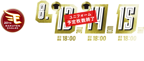 Bs夏の陣2024 supported by SAMTY | オリックス・バファローズ