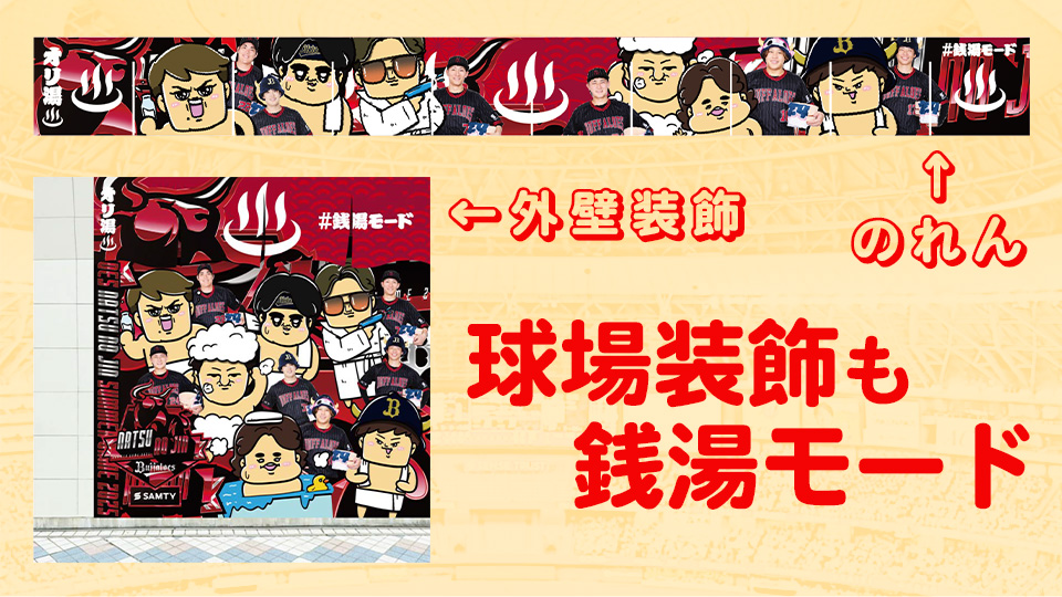 イベント