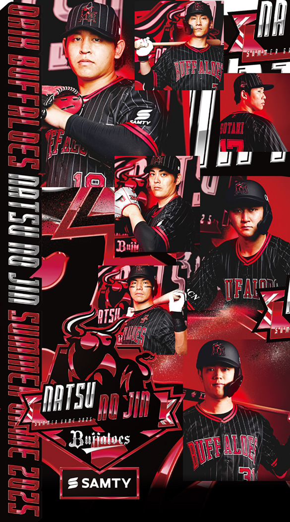 Bs夏の陣2025