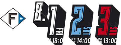 8/1FRI試合開始18:00・8/2SAT試合開始14:00・8/3sun試合開始13:00