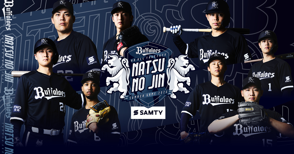 Bs夏の陣2026 supported by SAMTY | オリックス・バファローズ