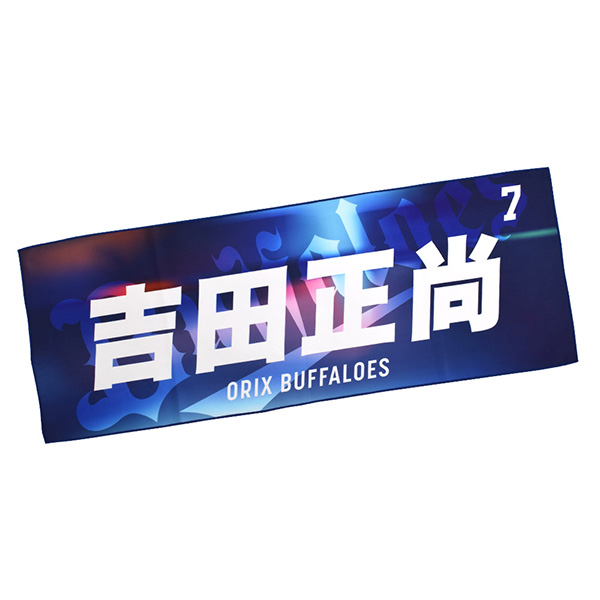 Buffaloes2022応援タオル