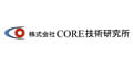 CORE技術研究所