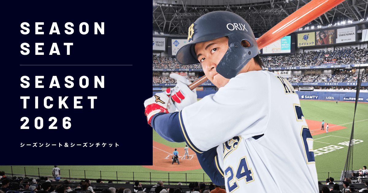 2026 SEASON TICKET Ogp 