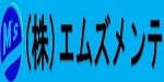 株式会社エムズメンテ